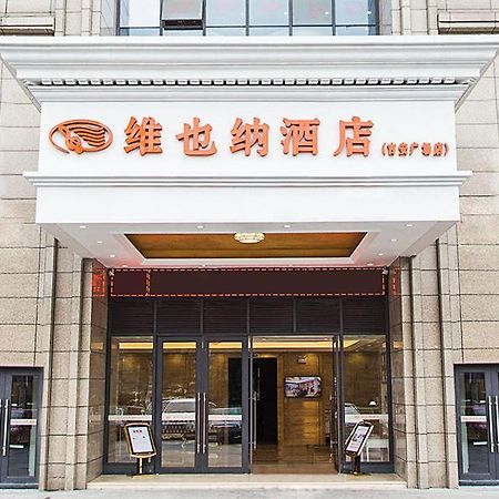 Vienna Hotel Jian People Square Ji'an  Εξωτερικό φωτογραφία