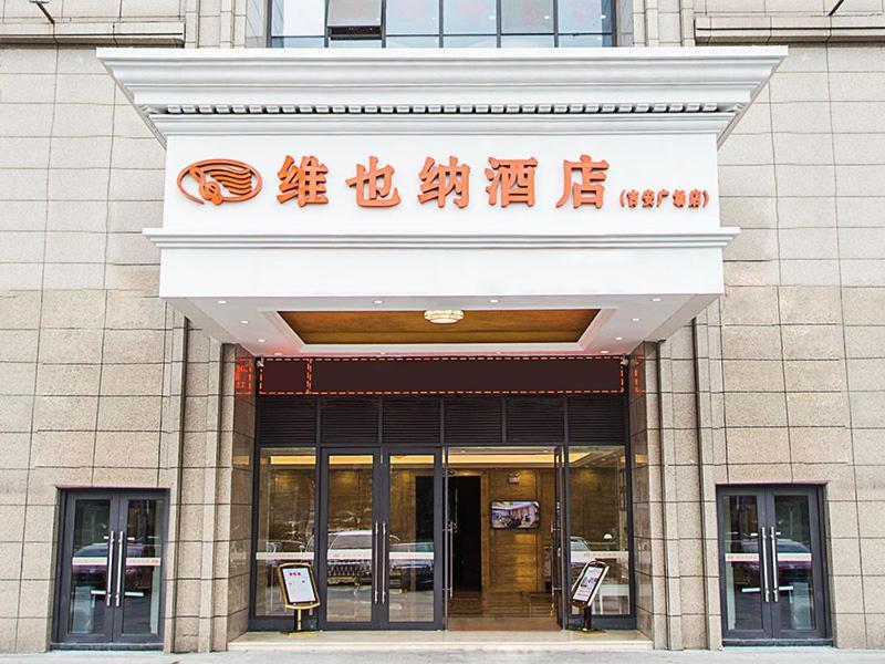 Vienna Hotel Jian People Square Ji'an  Εξωτερικό φωτογραφία
